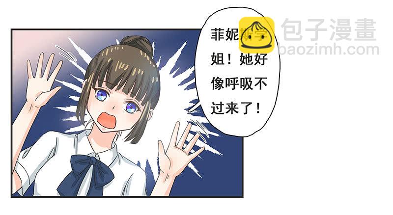 菲妮斯学姐的一见钟情-第9话