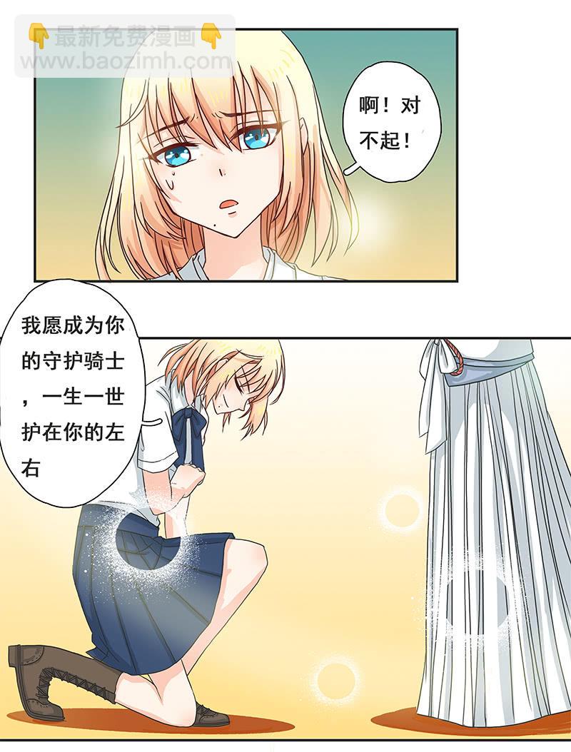 菲妮斯学姐的一见钟情-第9话
