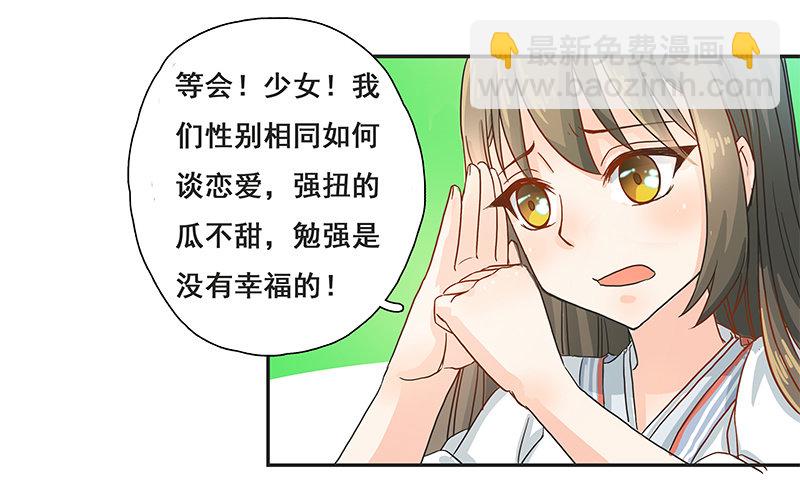 菲妮斯学姐的一见钟情-第9话