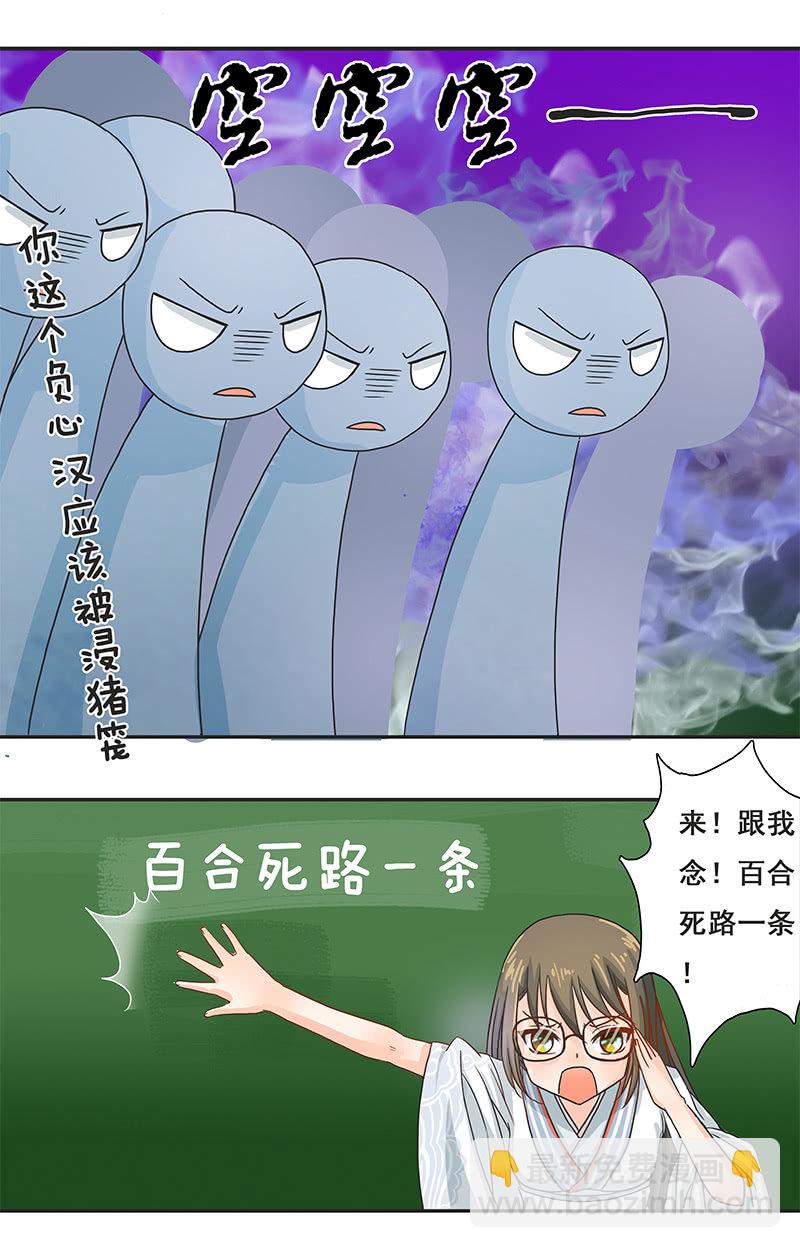 菲妮斯学姐的一见钟情-第9话