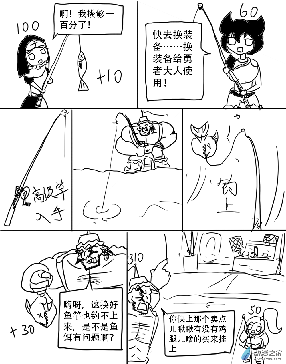 第10话-第11话