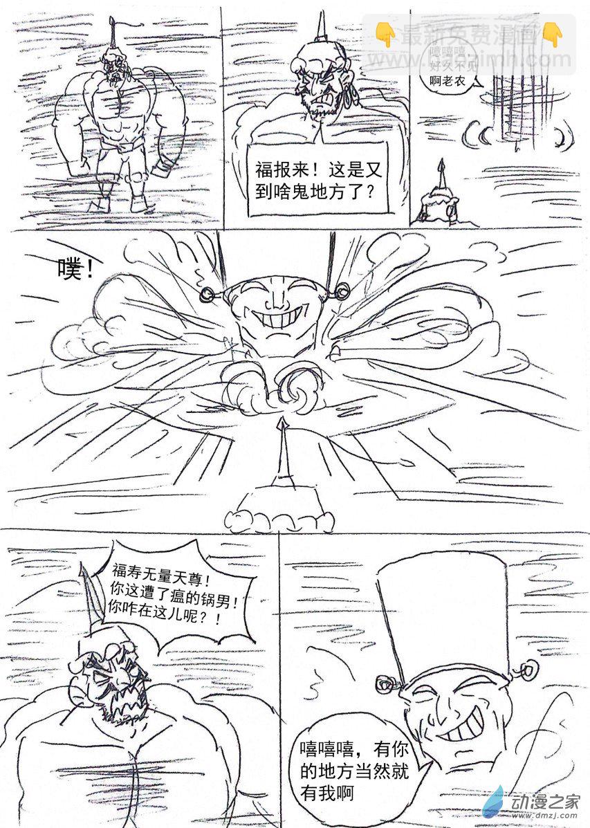 28话-第31话