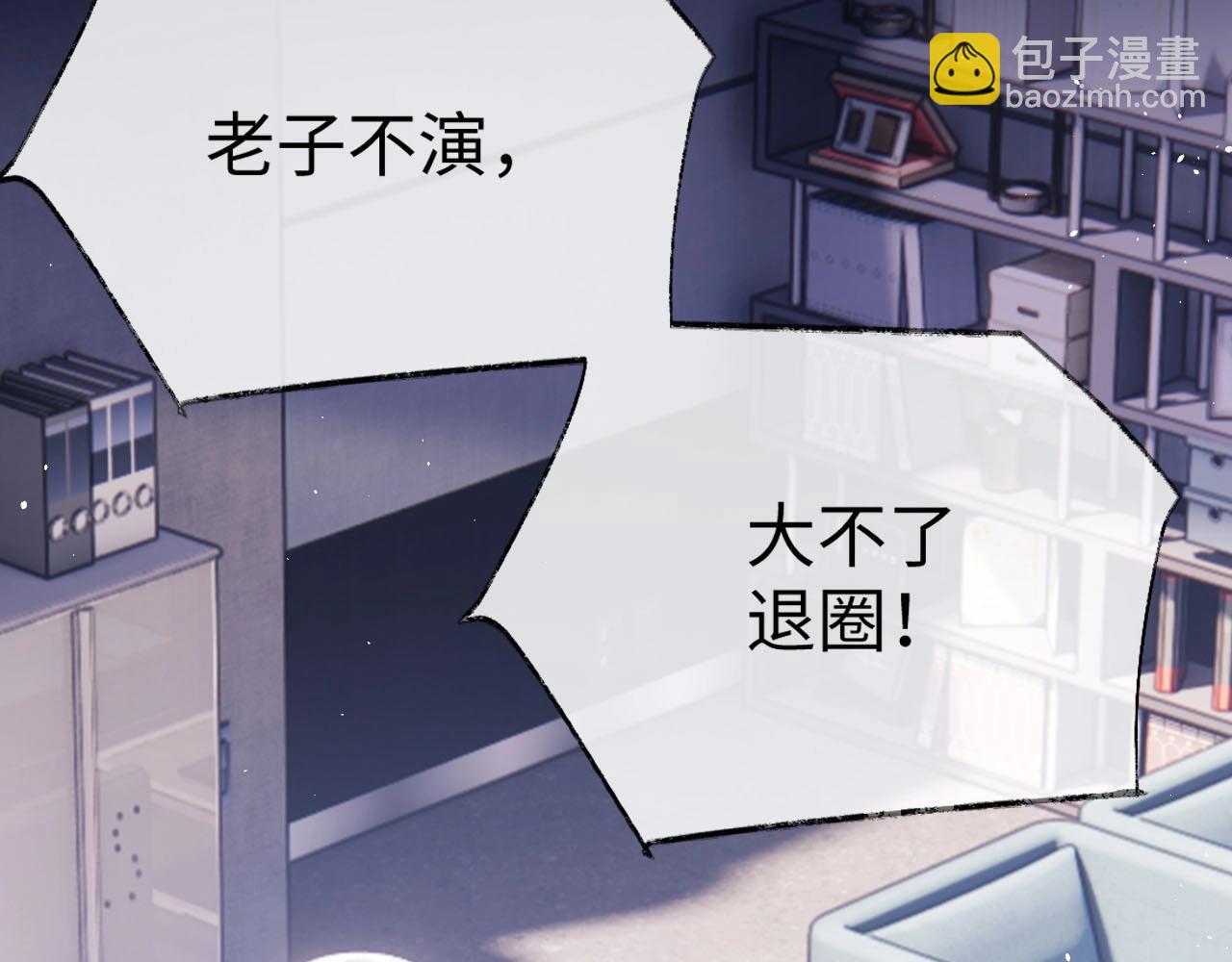 序章 站姐魂穿成女星！？-第1话