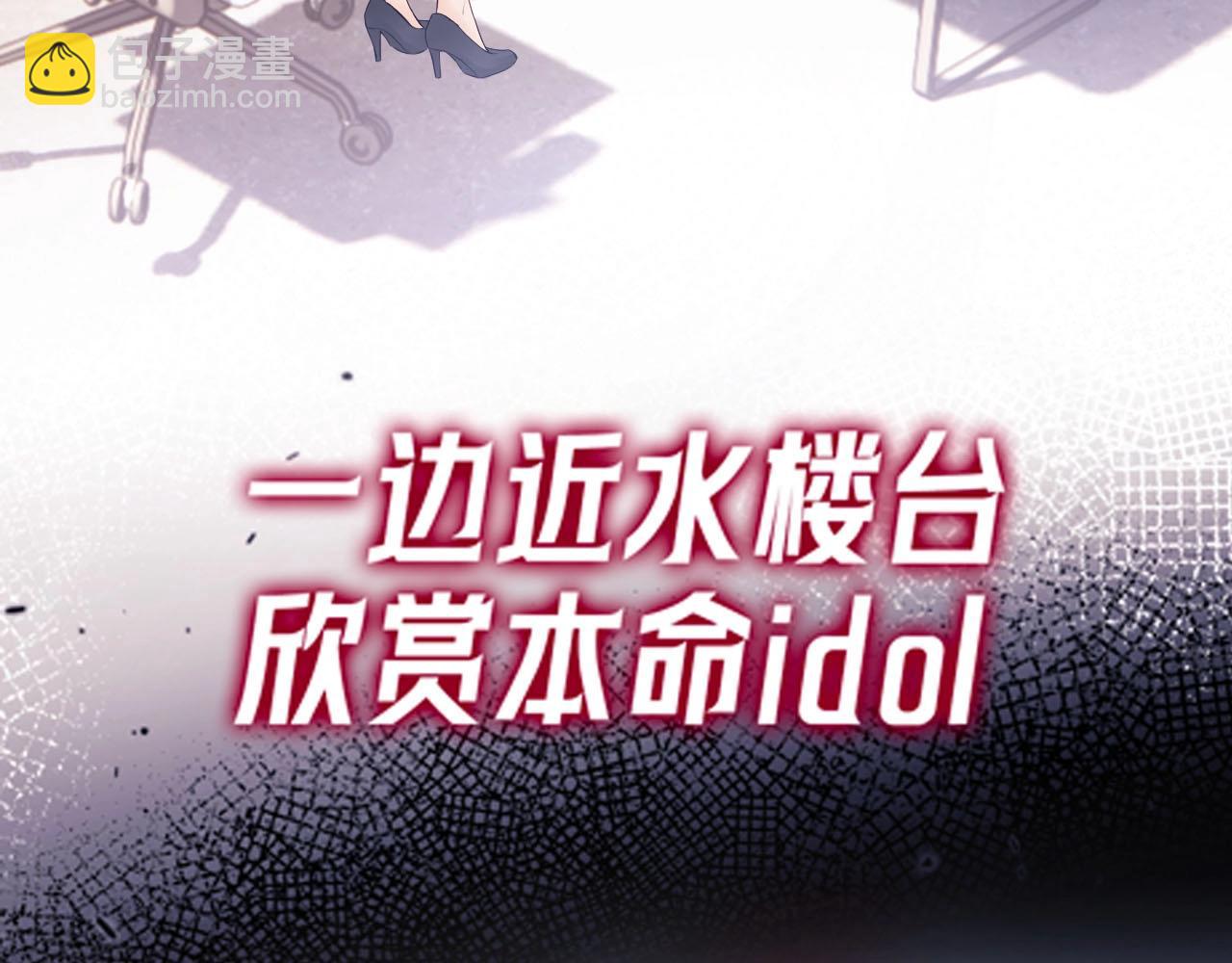 序章 站姐魂穿成女星！？-第1话