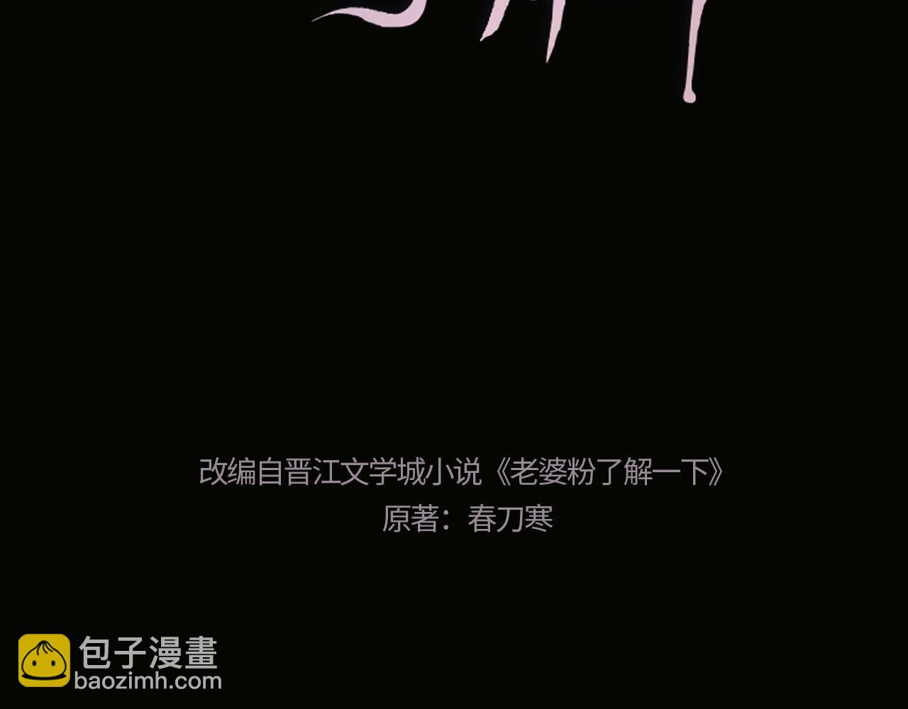 序章 站姐魂穿成女星！？-第1话