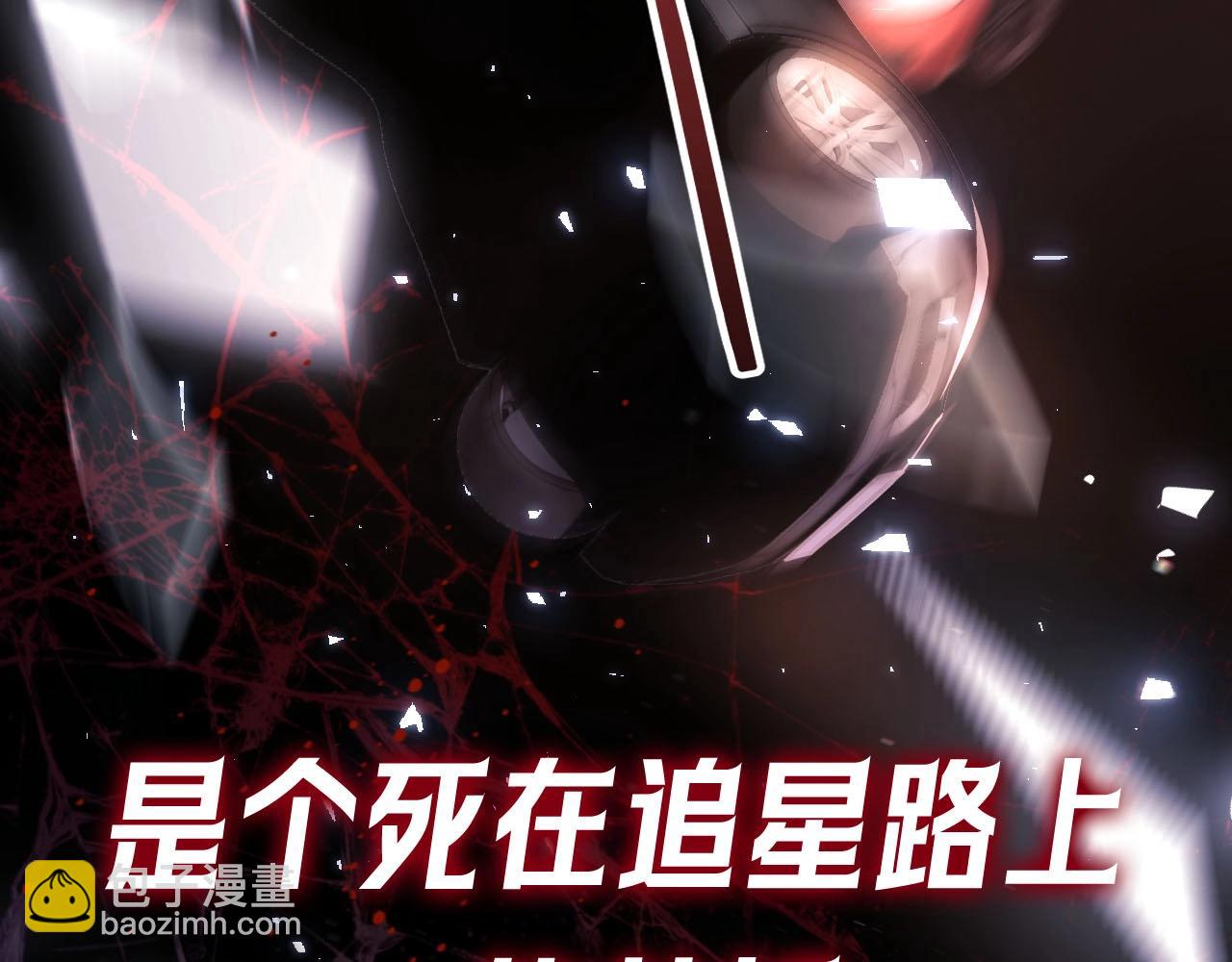 序章 站姐魂穿成女星！？-第1话