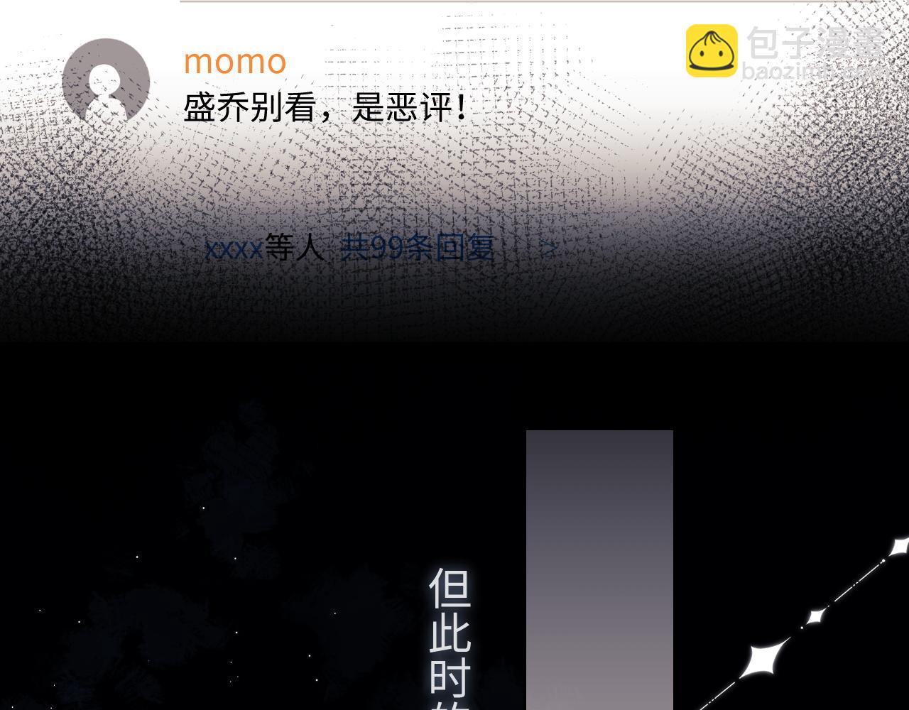 第9话 你是无可比拟的(1/3)-第11话
