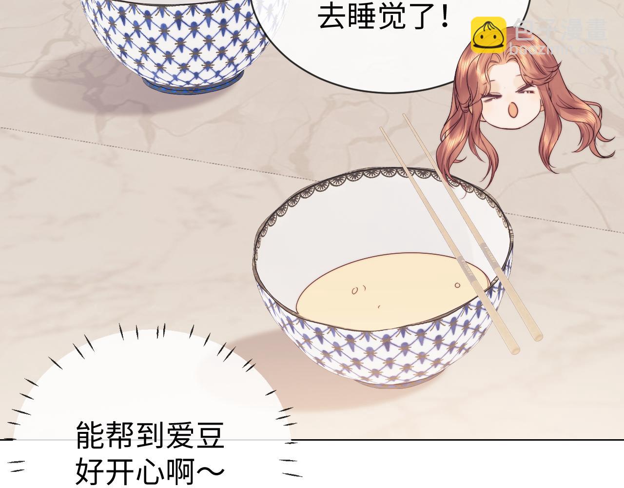 第29话 和偶像吃饭真开心(1/3)-第103话