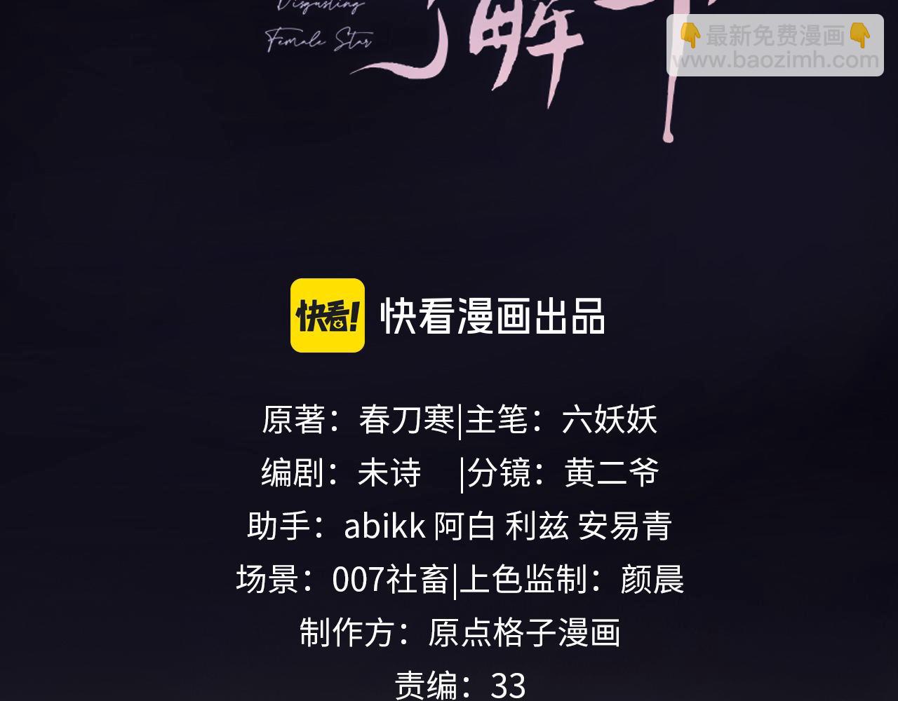 第33话 未来的路要自己选择(1/2)-第111话