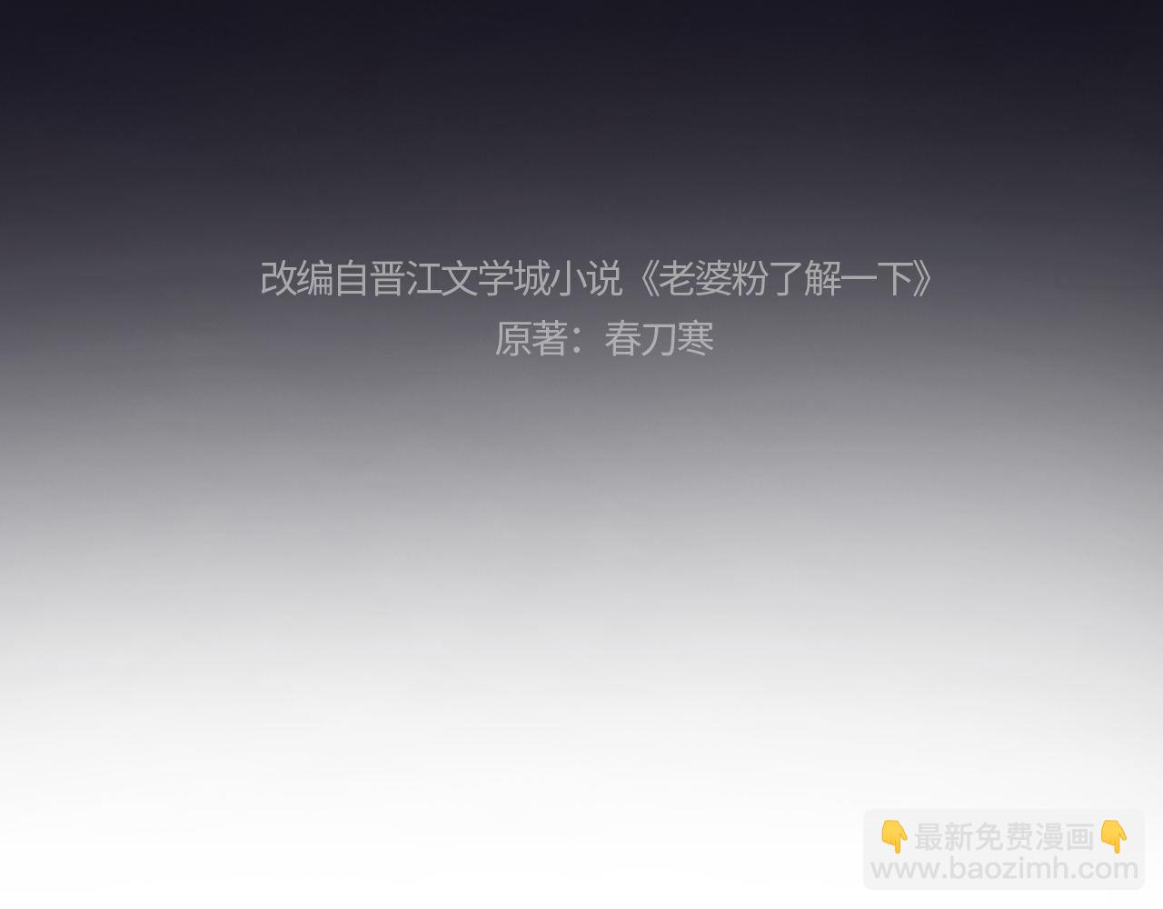 第43话 醋坛子打翻了(1/2)-第121话