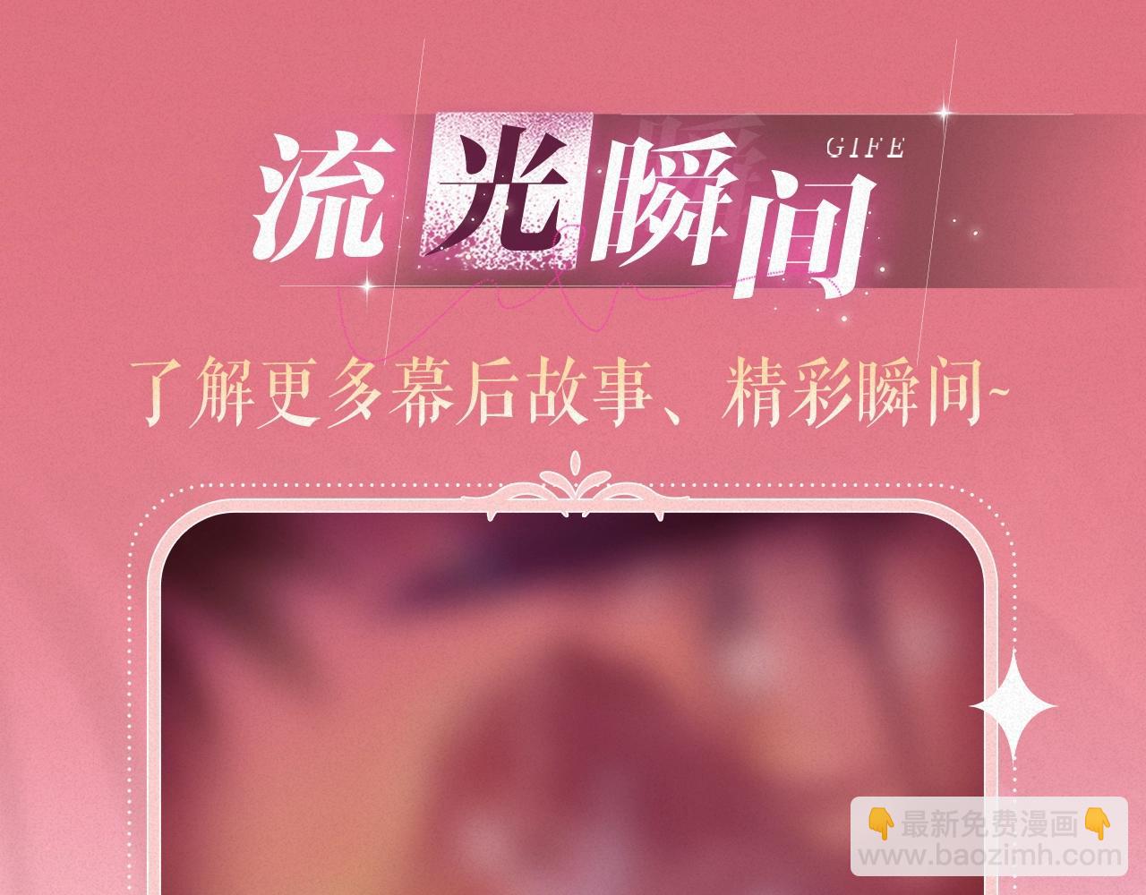 特典祈愿&middot;8月17日&ldquo;揉碎盛夏&rdquo;特别企划 夏日迷章 暧昧疯涨-第137话