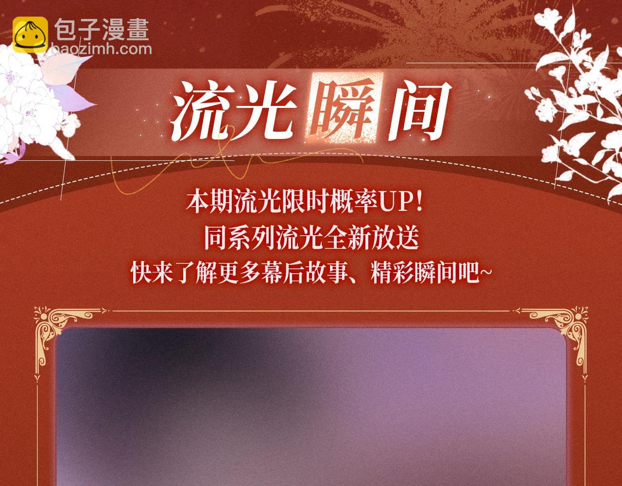 特典公开：1月27日 震惊！顶流爱豆竟现身我家？-第159话
