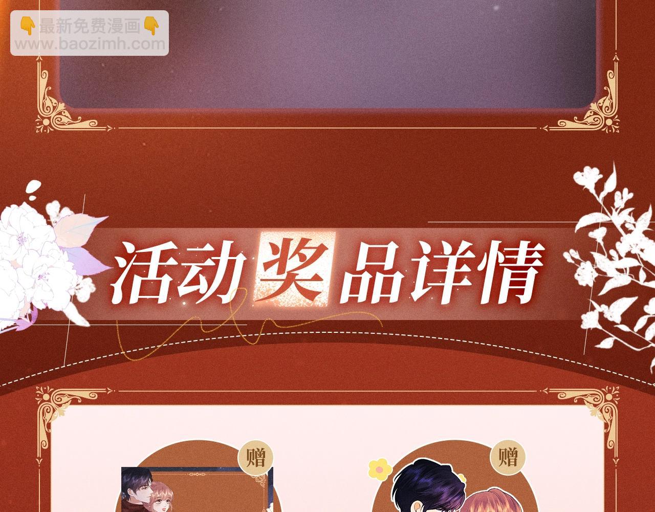 特典公开：1月27日 震惊！顶流爱豆竟现身我家？-第159话