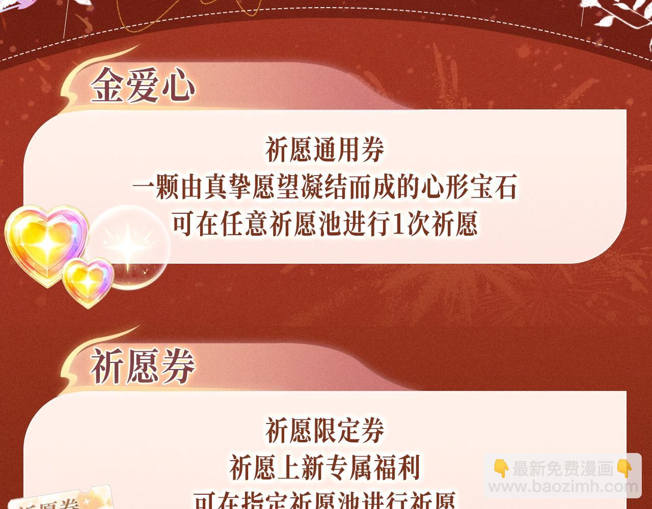 特典公开：1月27日 震惊！顶流爱豆竟现身我家？-第159话