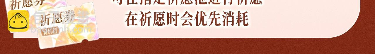 特典公开：1月27日 震惊！顶流爱豆竟现身我家？-第159话