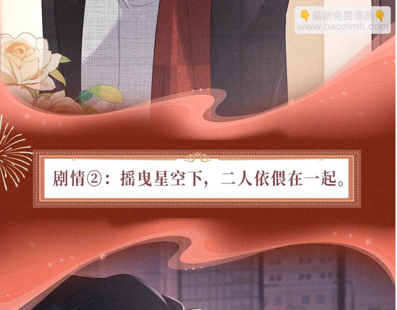特典公开：1月27日 震惊！顶流爱豆竟现身我家？-第159话