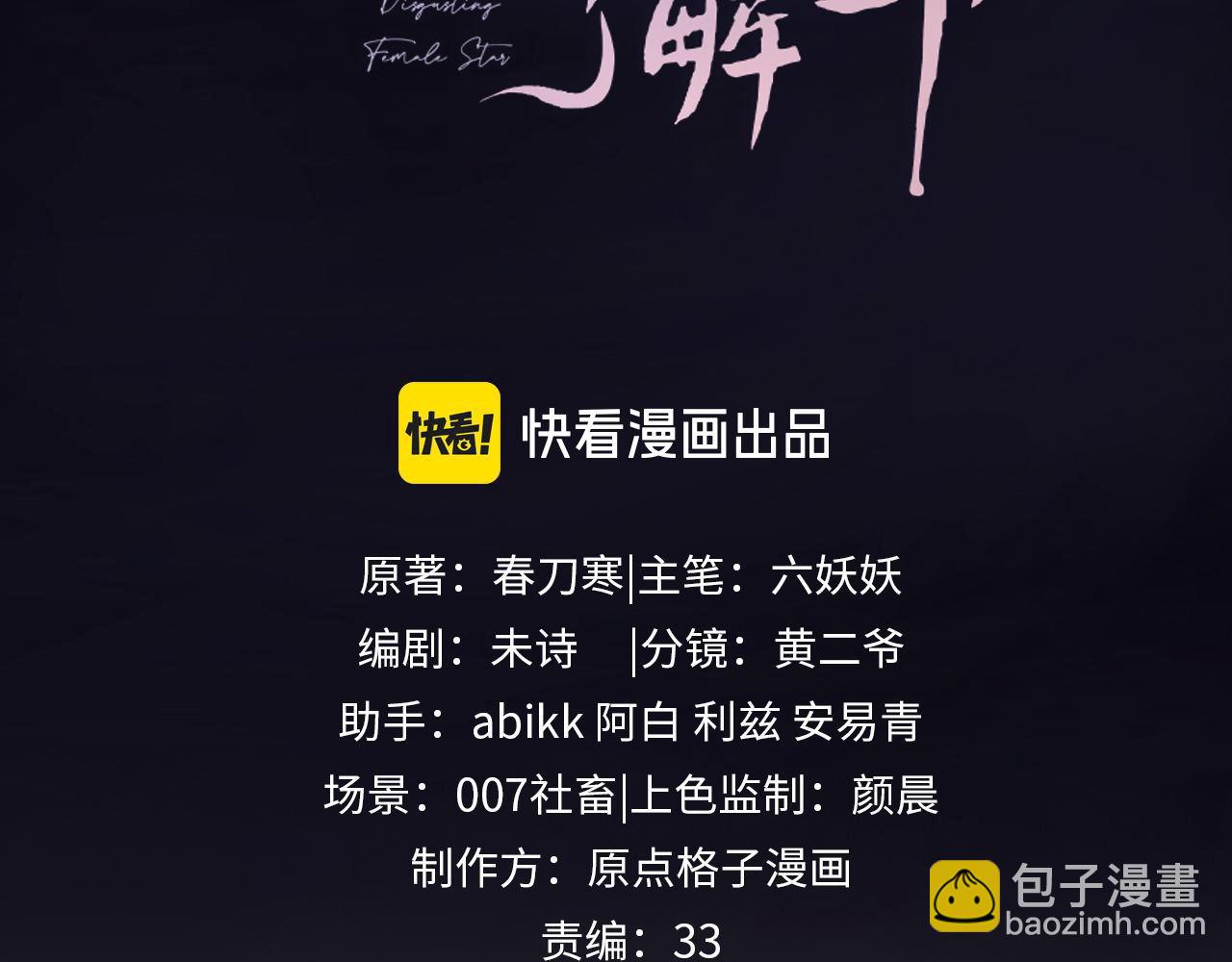 第81话(1/2)-第163话