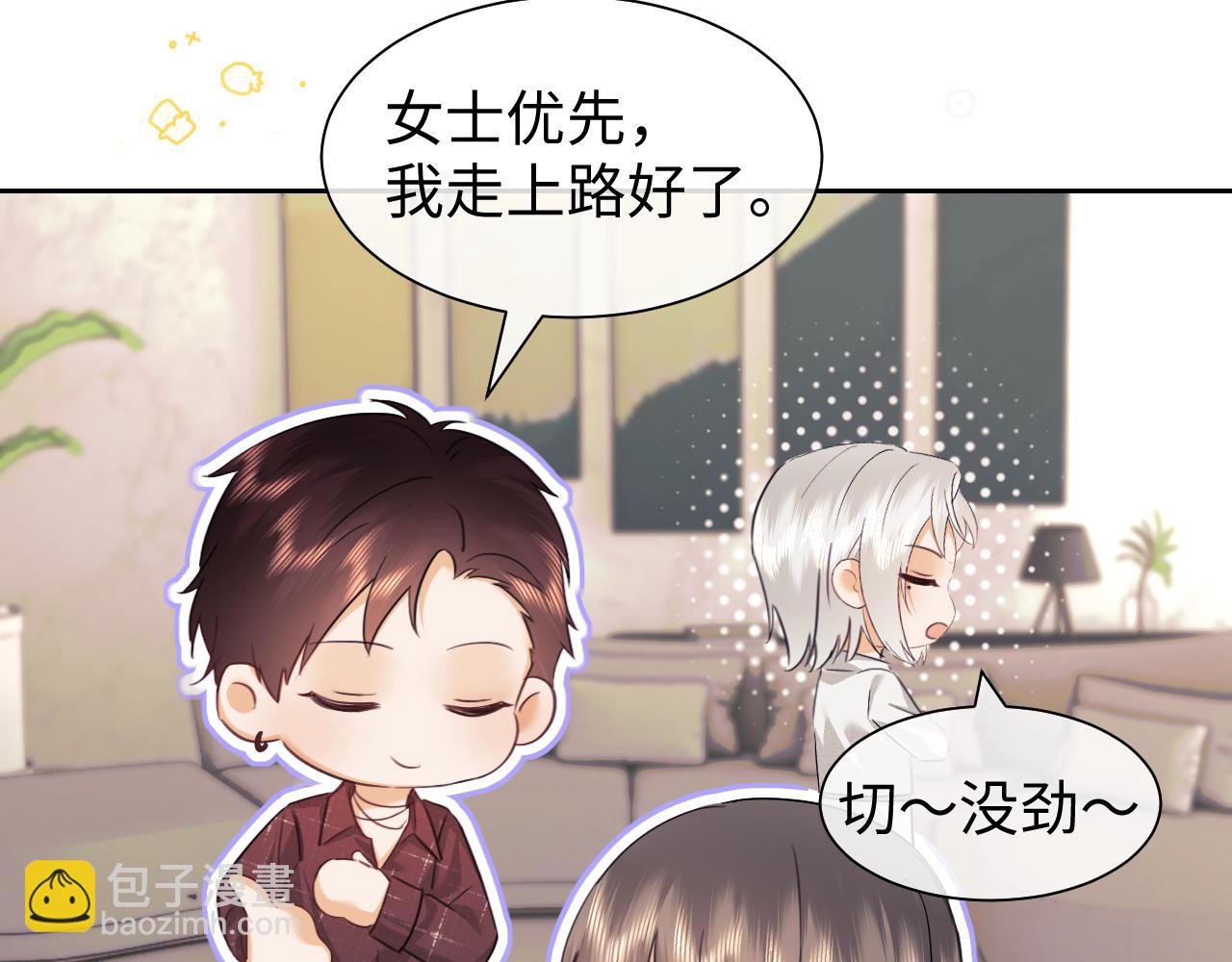 调休小剧场1-第167话