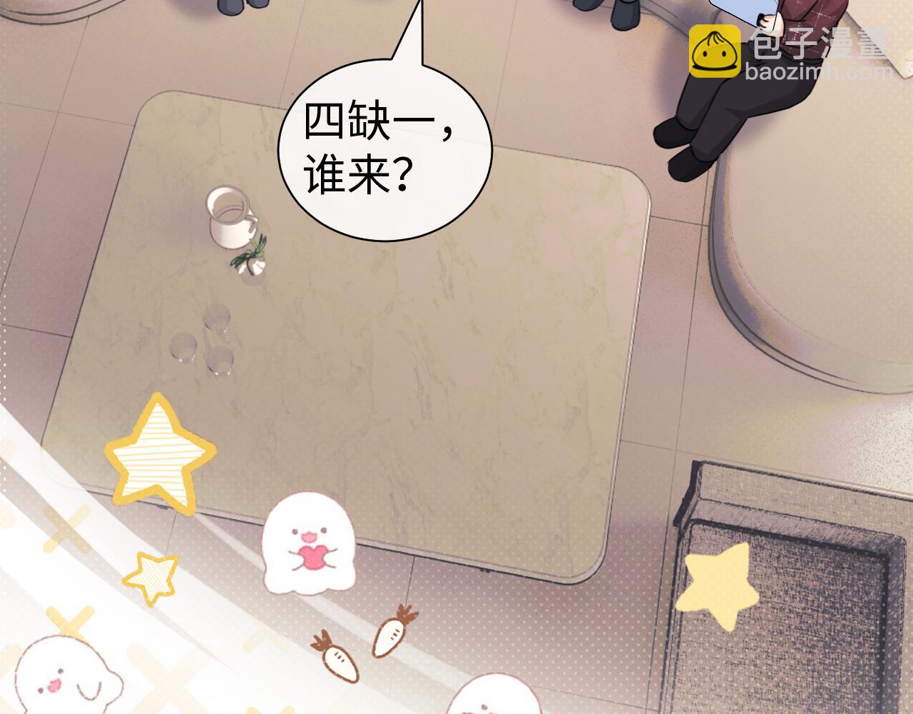 调休小剧场1-第167话