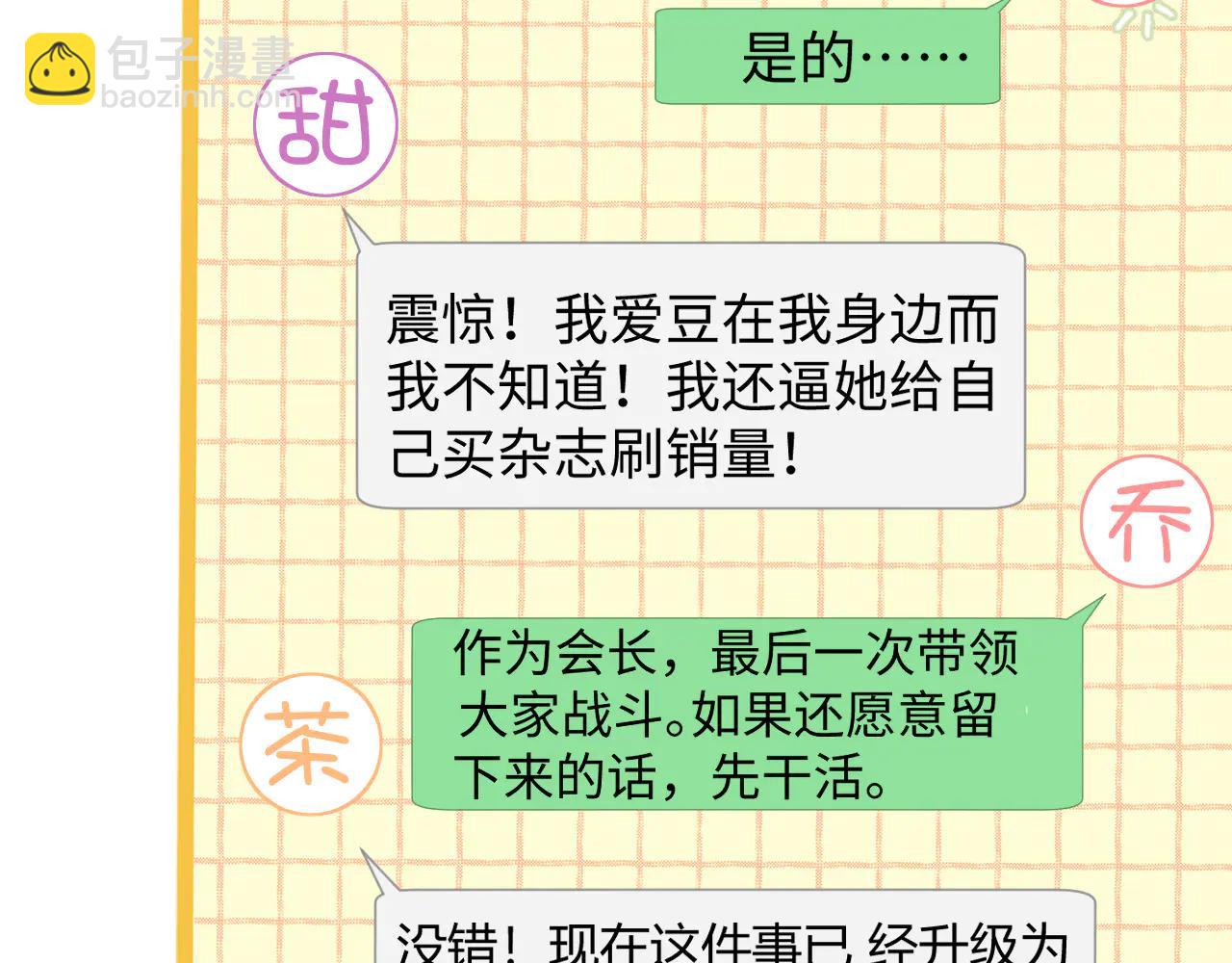 第93话(1/2)-第179话