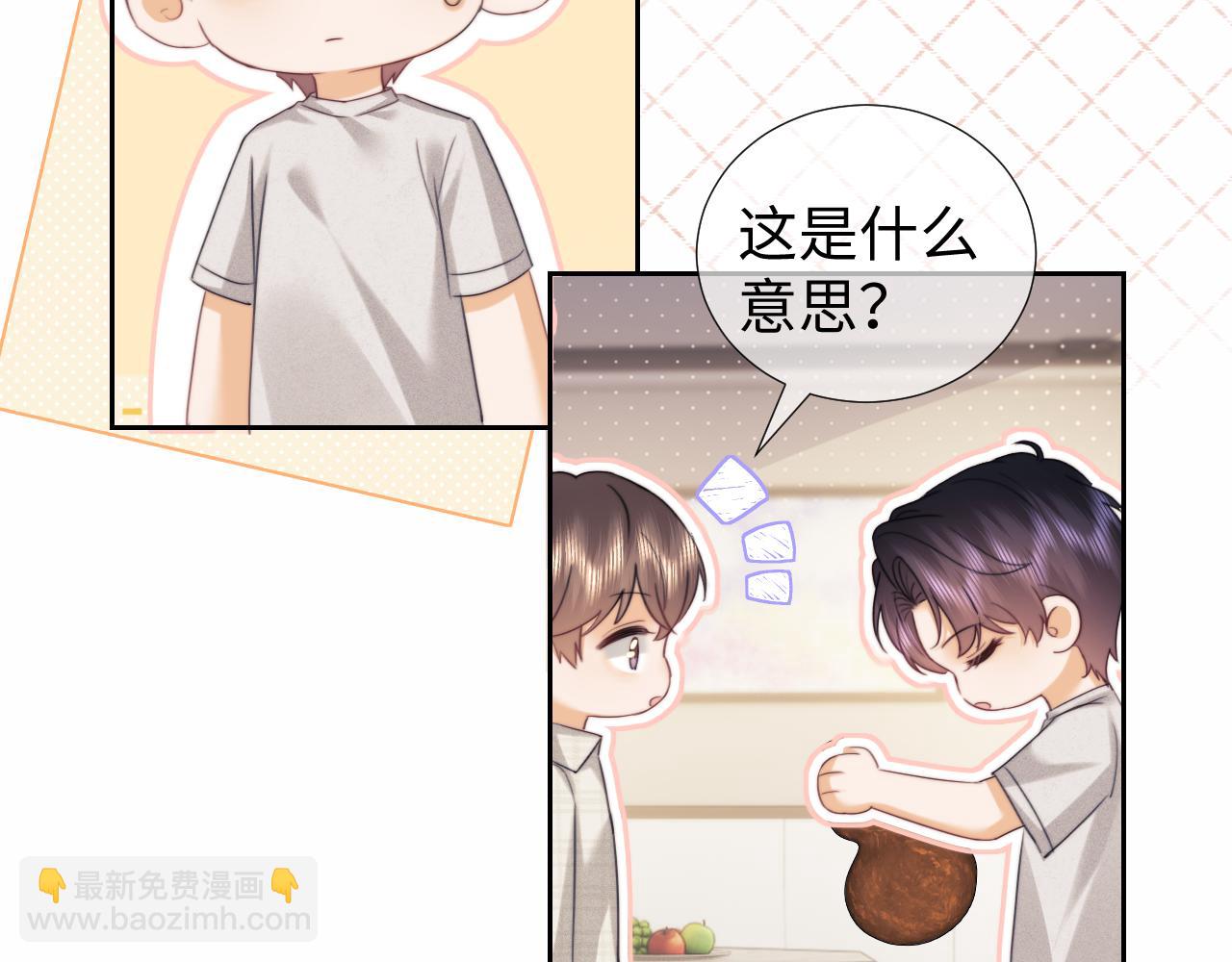 调休小剧场4-第183话