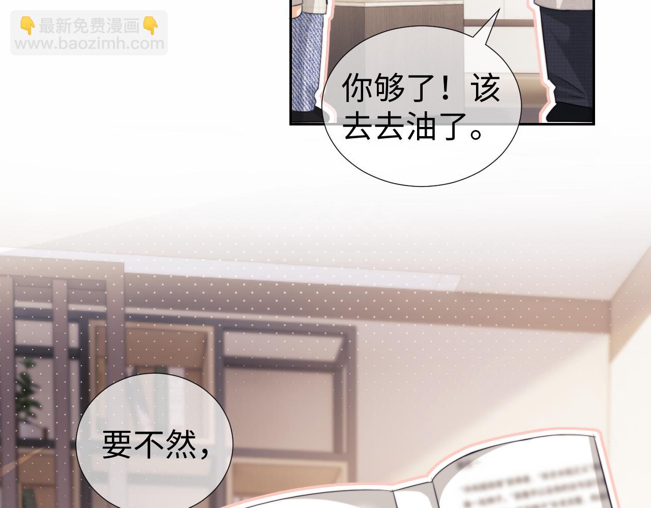 调休小剧场4-第183话