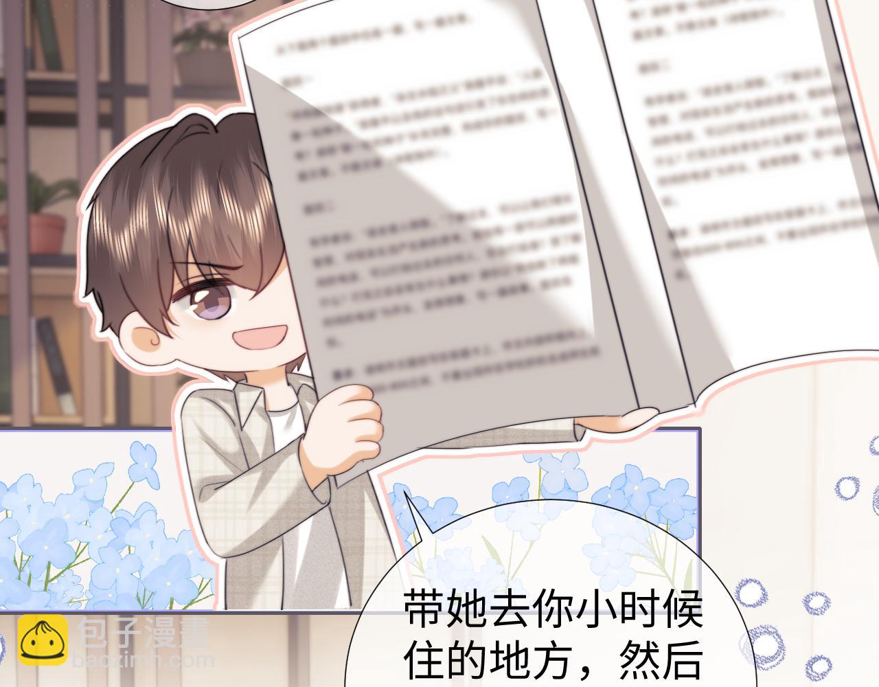 调休小剧场4-第183话