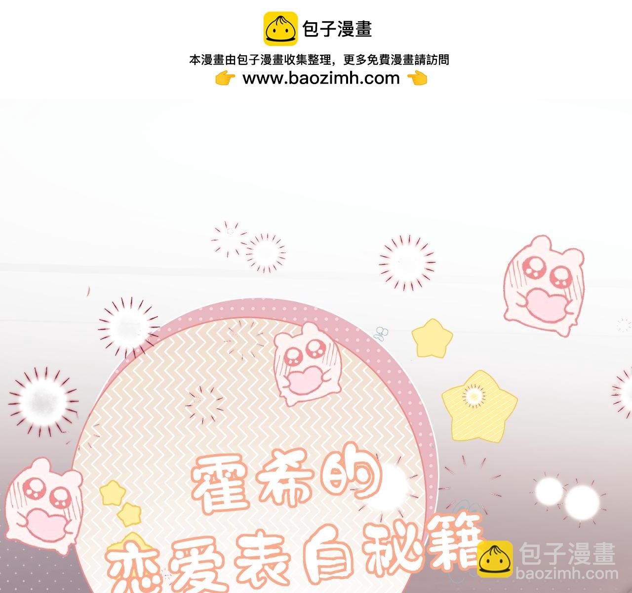 调休小剧场4-第183话