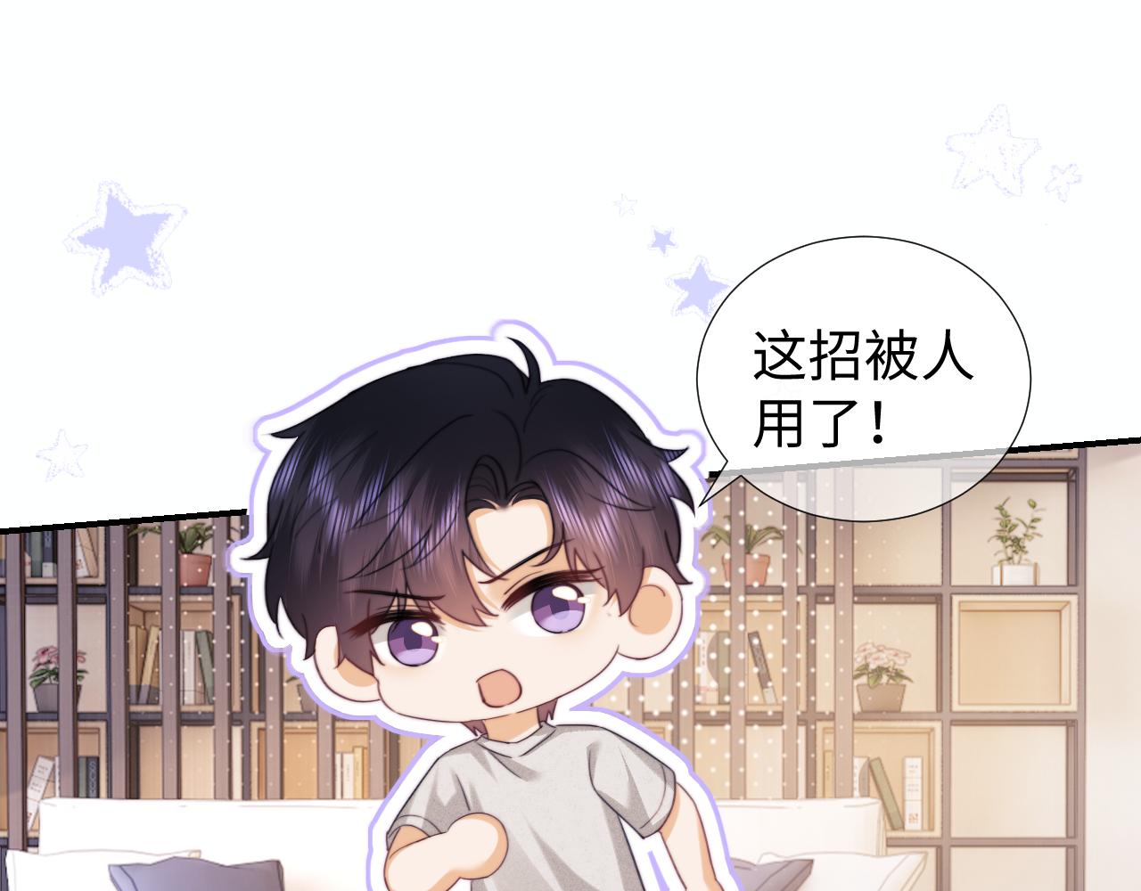 调休小剧场4-第183话