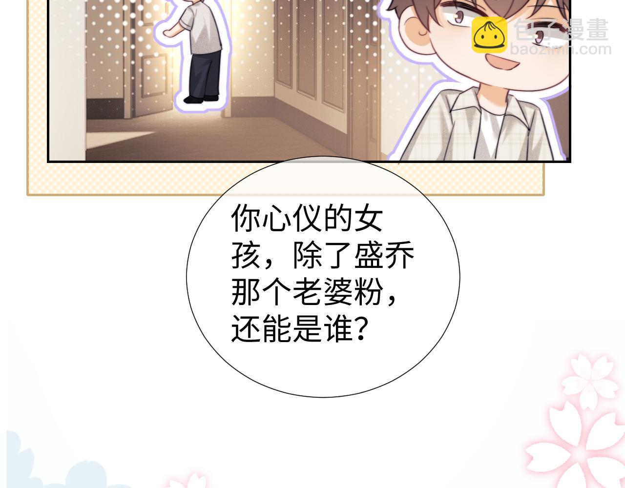 调休小剧场4-第183话