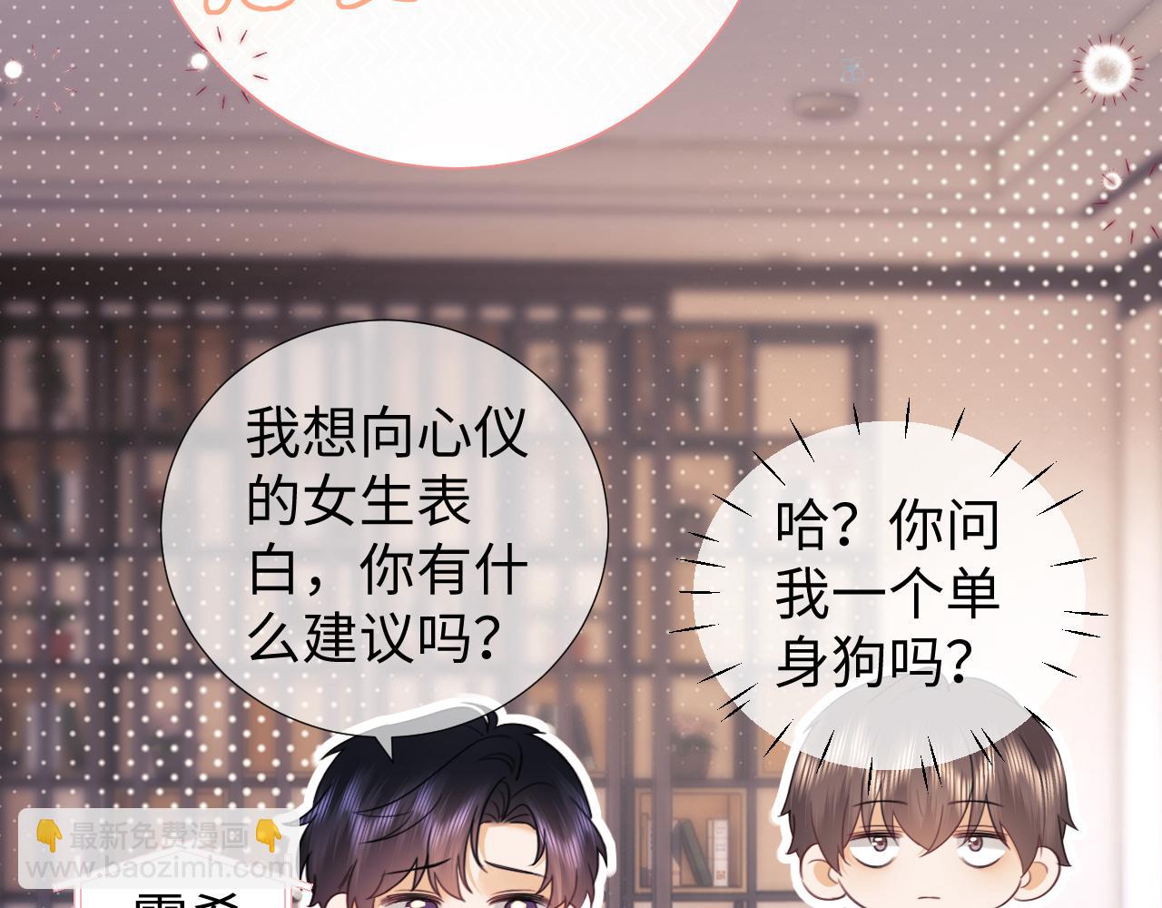 调休小剧场4-第183话