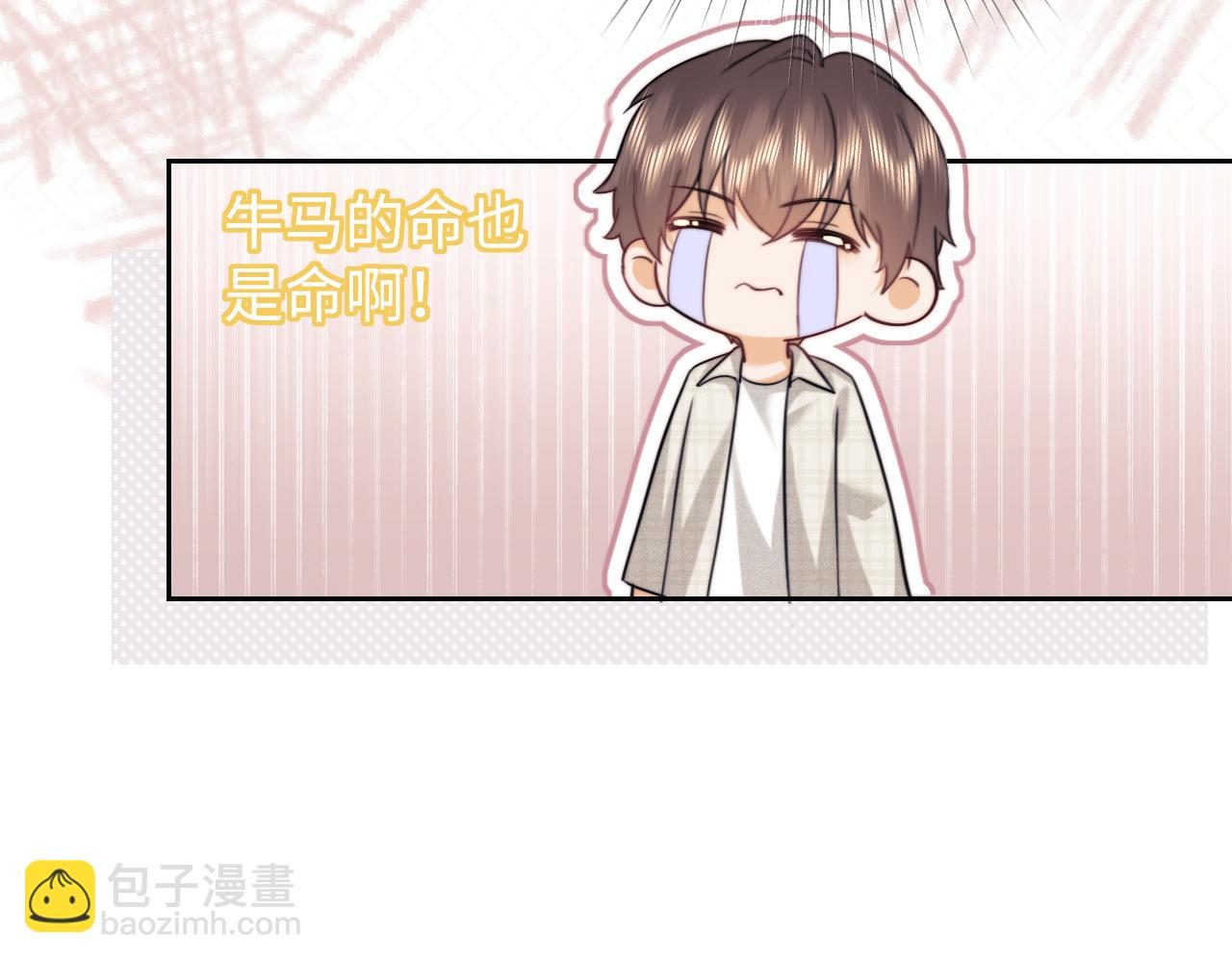 调休小剧场4-第183话