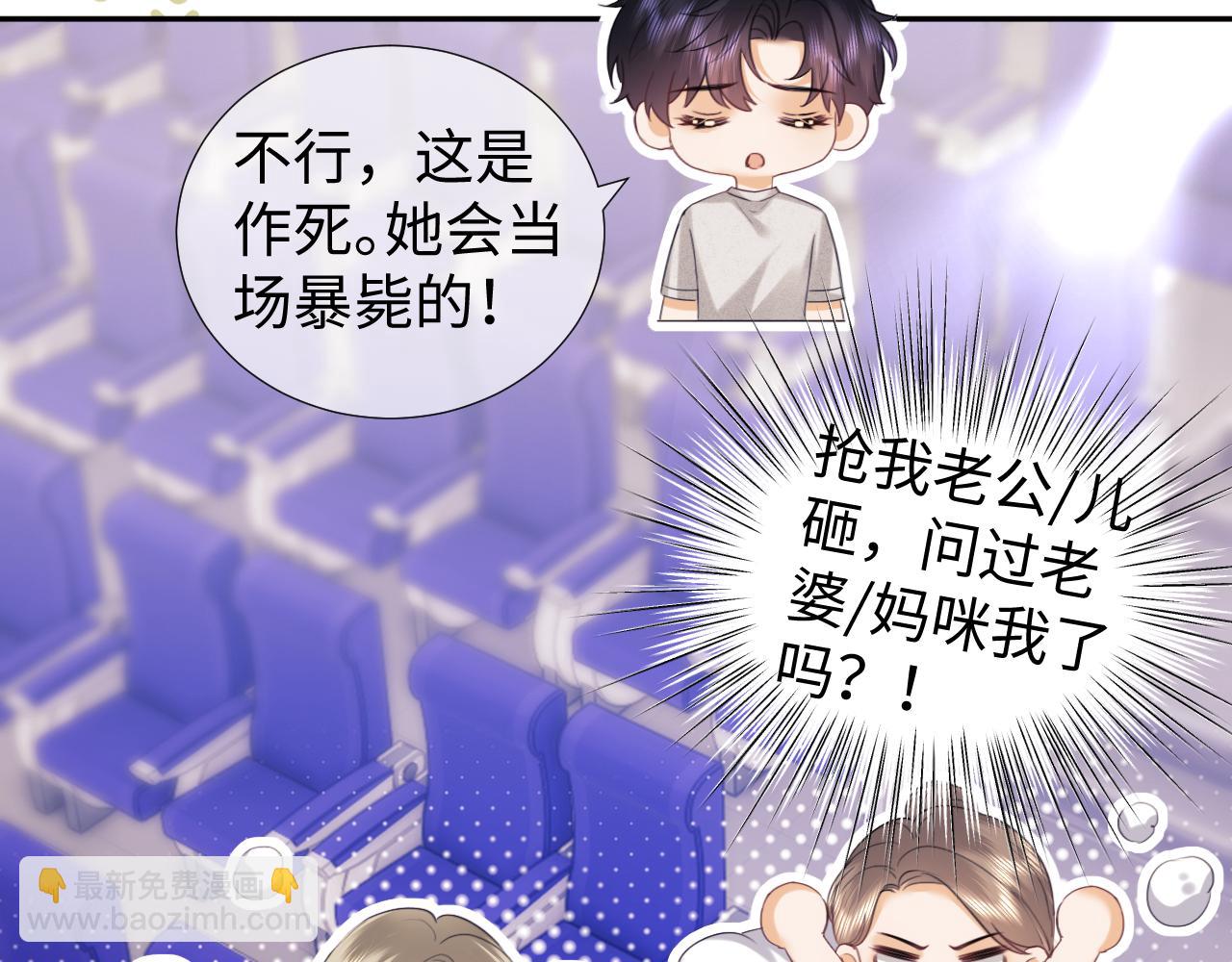 调休小剧场4-第183话