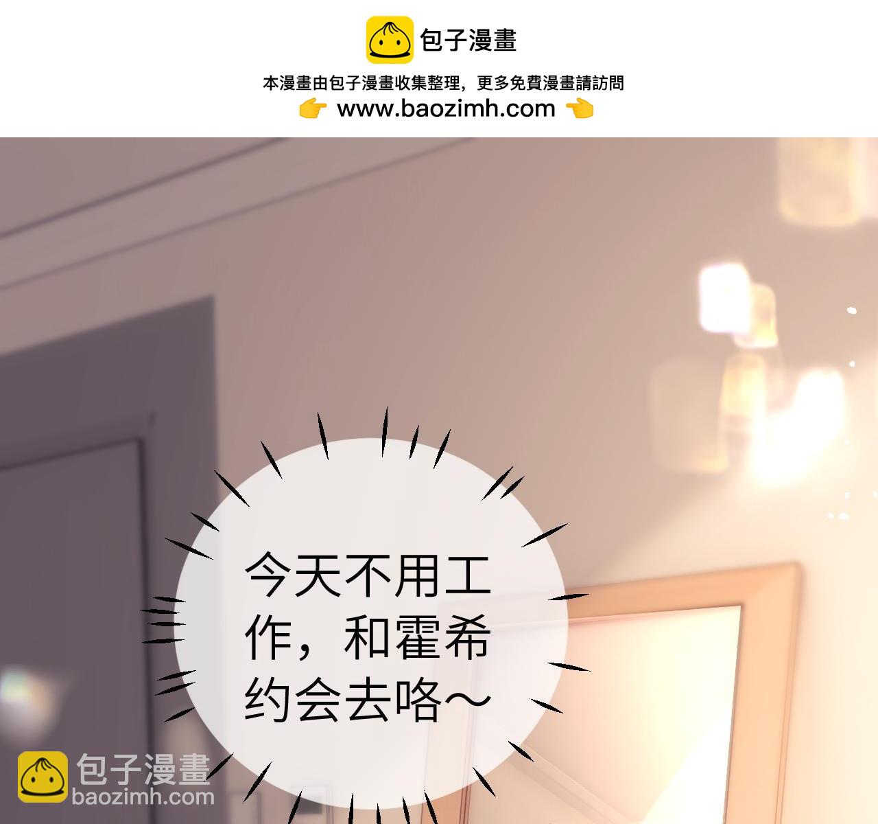调休小剧场6-第193话