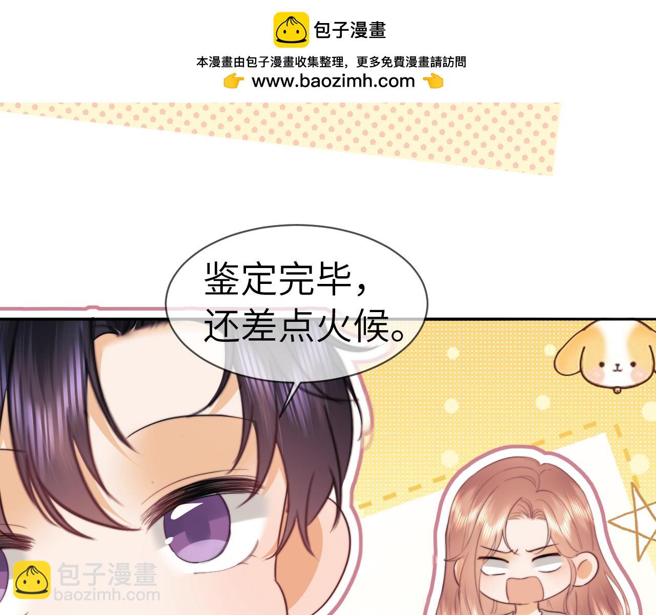 调休小剧场6-第193话