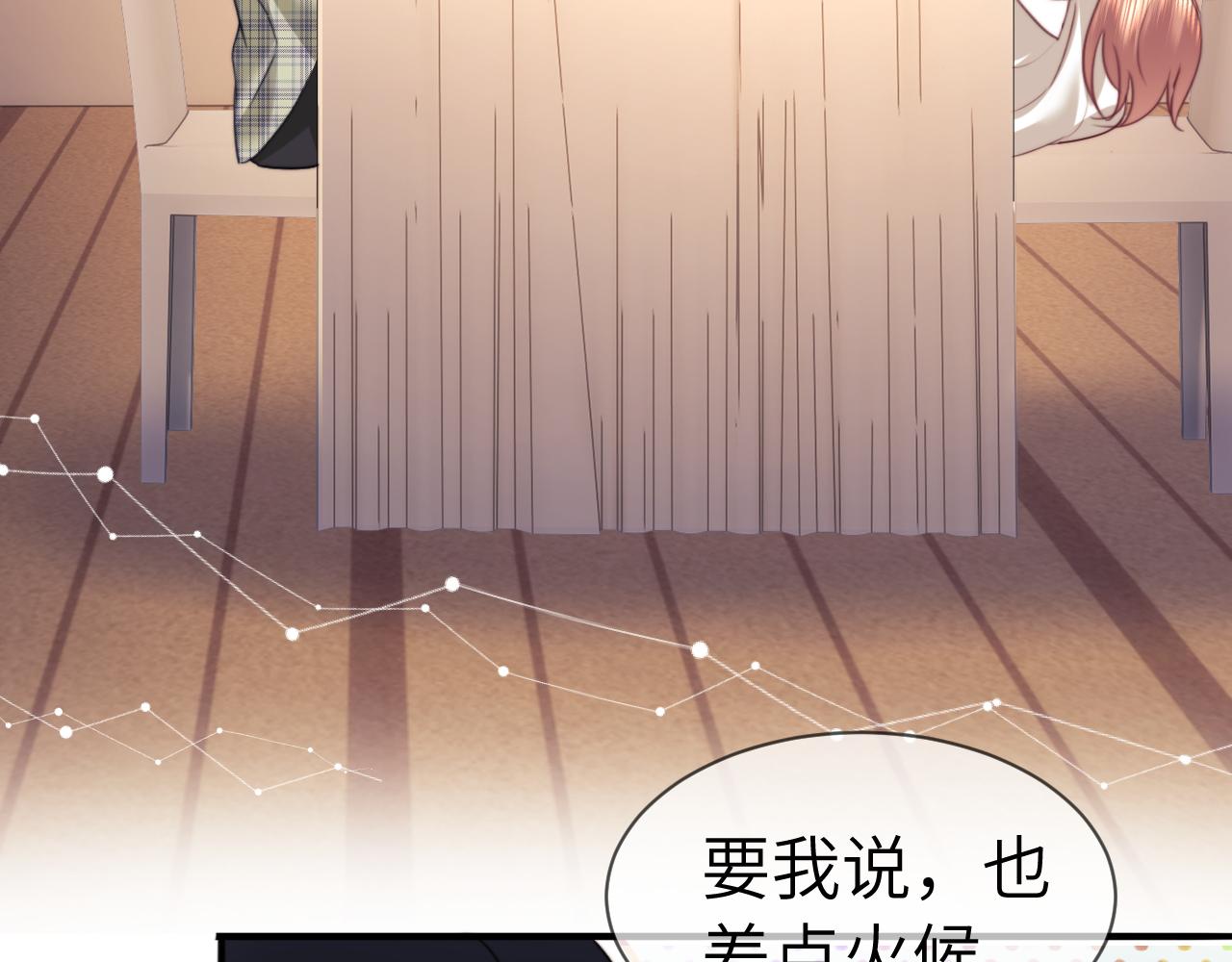 调休小剧场6-第193话