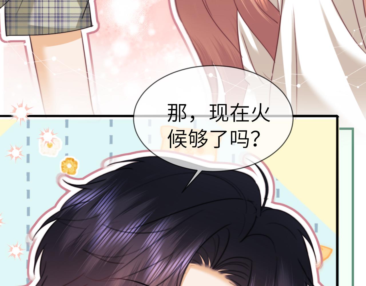 调休小剧场6-第193话