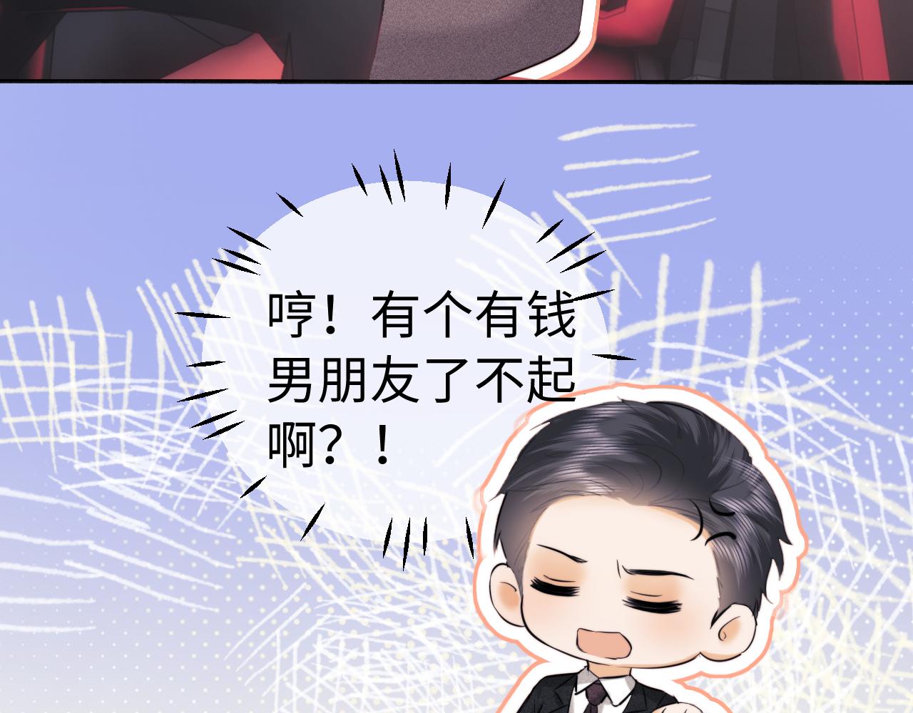 小剧场8-第201话