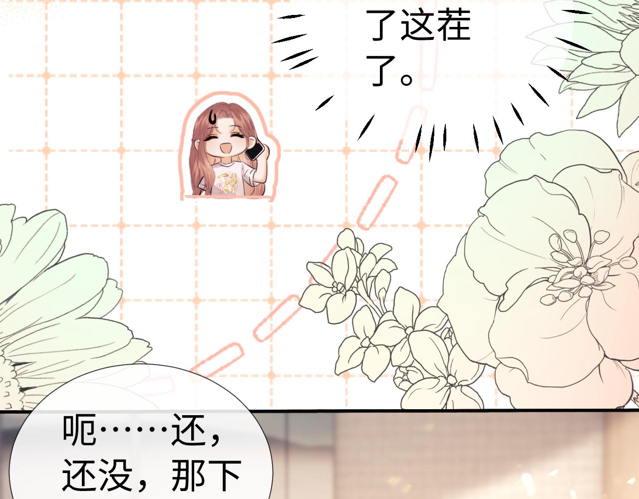 小剧场8-第201话
