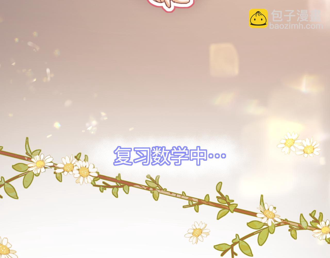 小剧场9-第207话