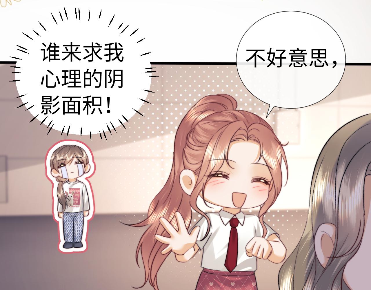 小剧场9-第207话