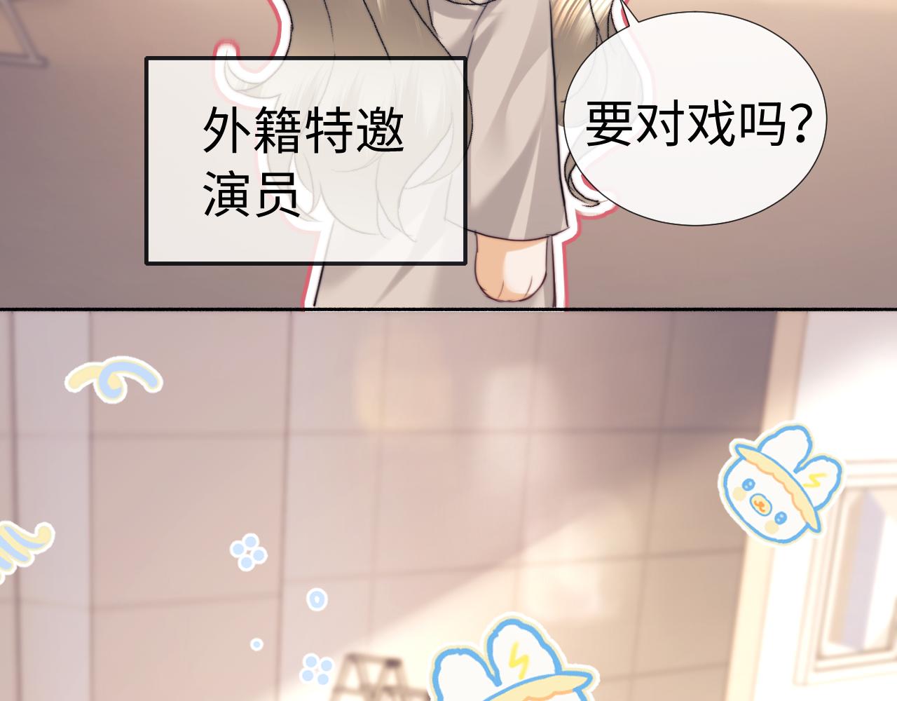 小剧场9-第207话