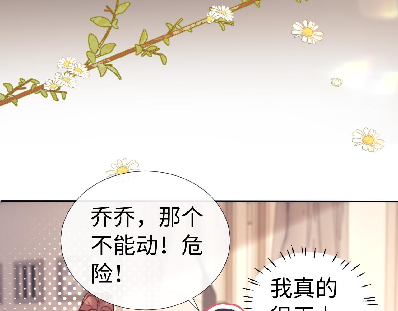 小剧场9-第207话