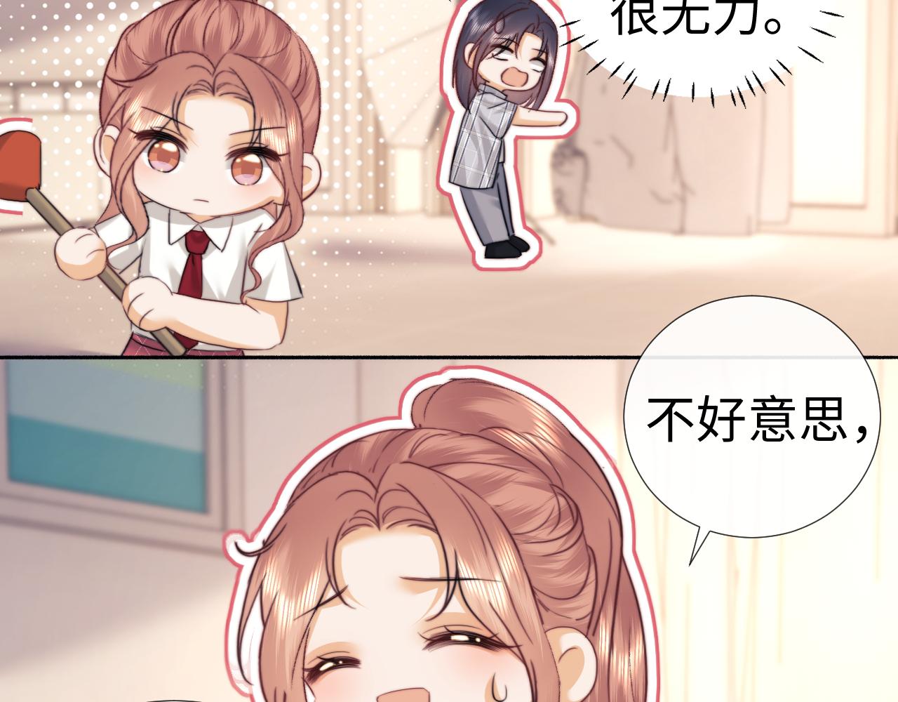 小剧场9-第207话