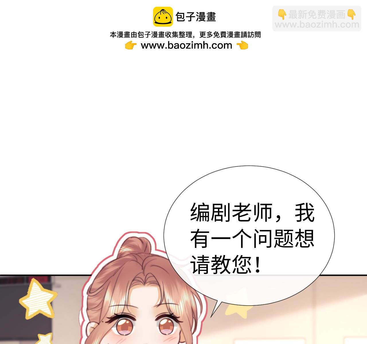 小剧场9-第207话