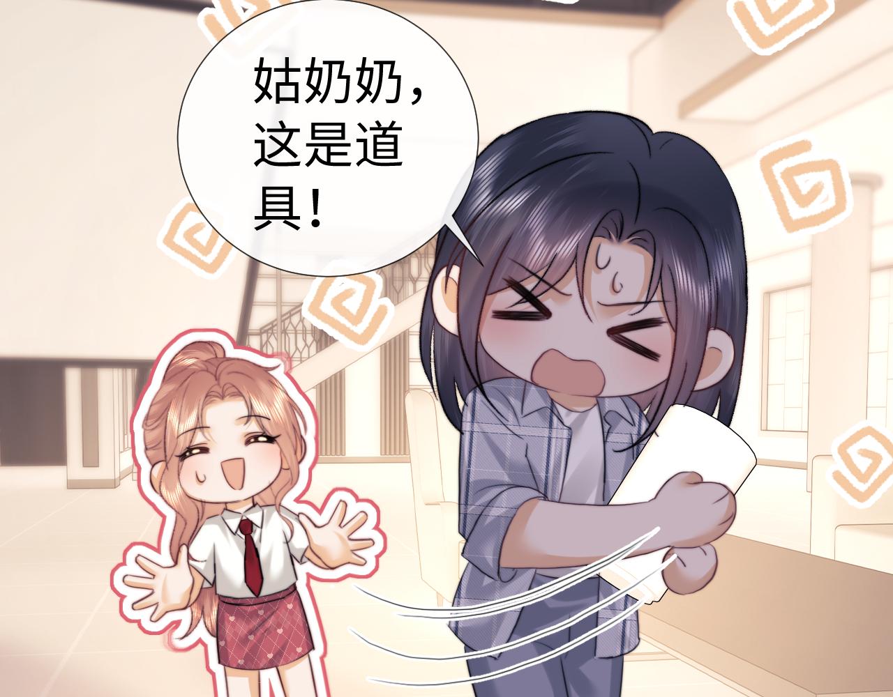 小剧场9-第207话