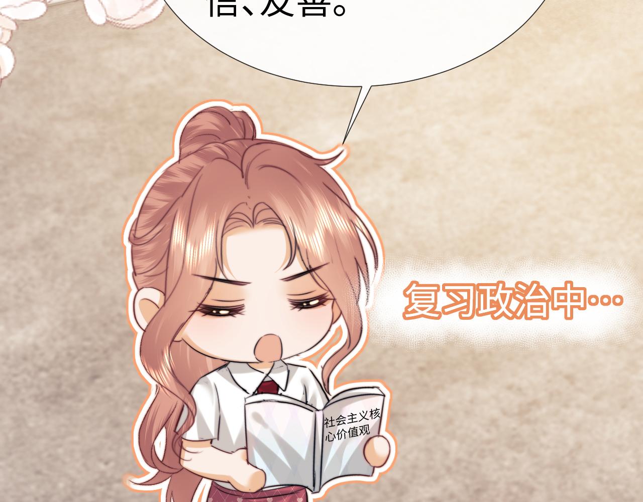 小剧场9-第207话