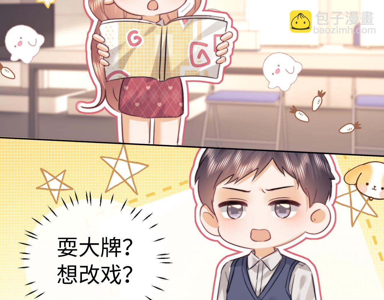 小剧场9-第207话