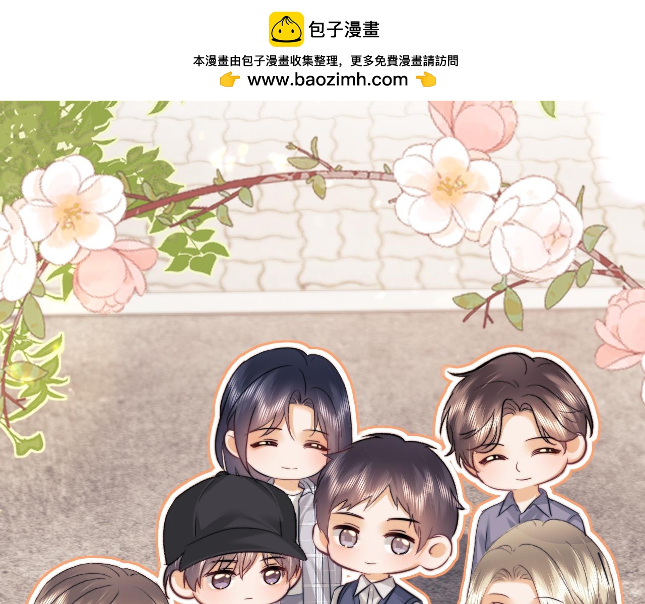 小剧场9-第207话