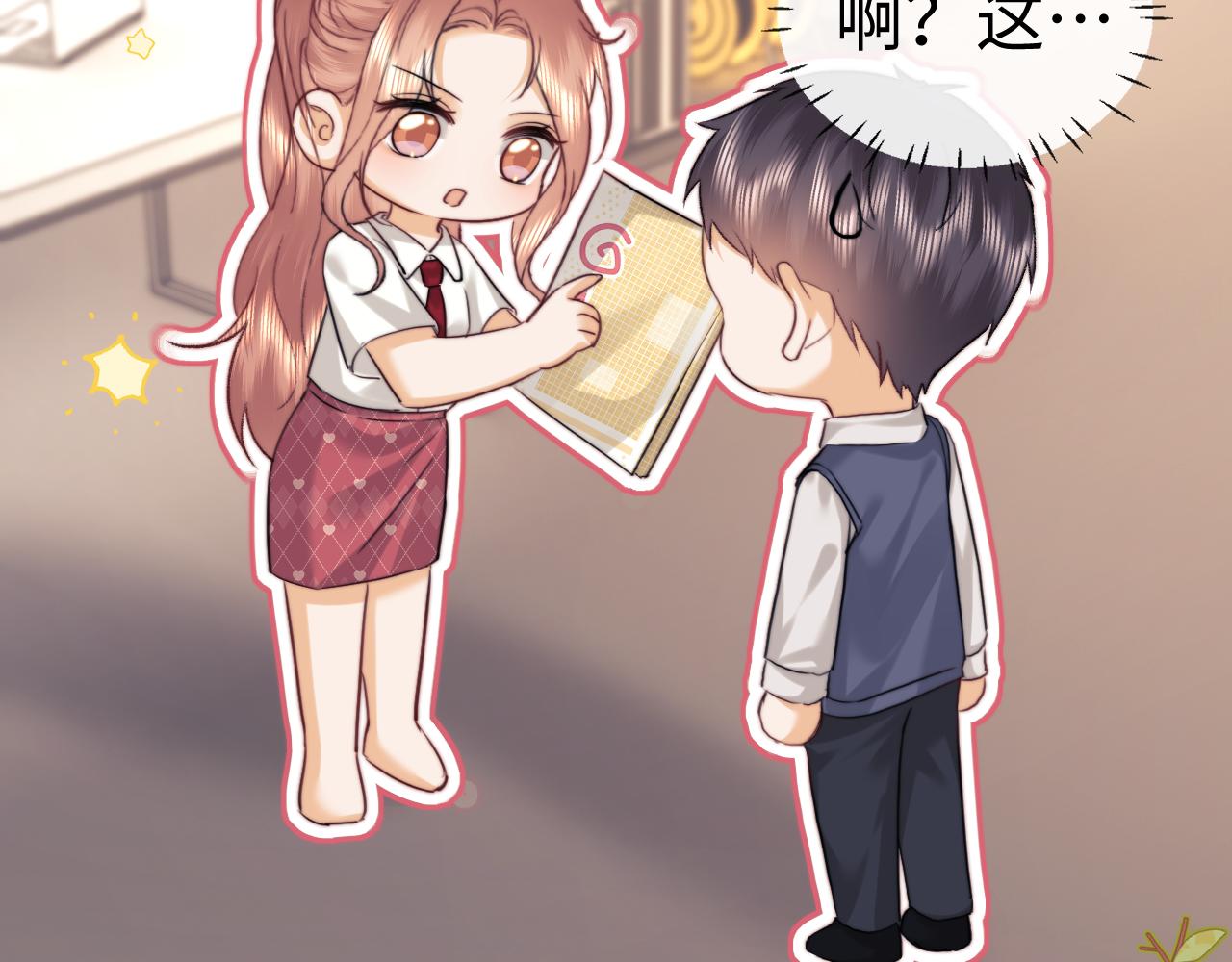 小剧场9-第207话